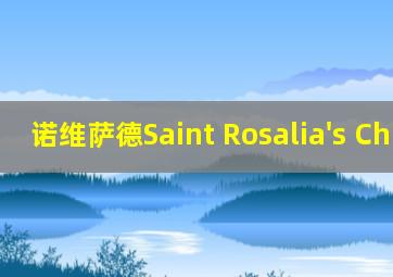 诺维萨德Saint Rosalia's Church